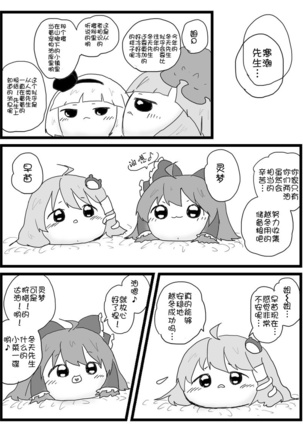 Life of a yukkuri on Hard mode（半生不熟汉化组） Page #15