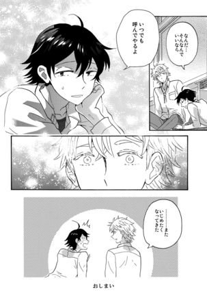 Shitsubou Suru Himamonai - Page 29