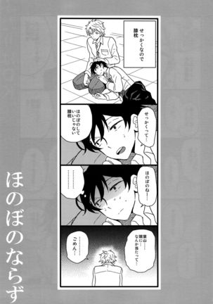 Shitsubou Suru Himamonai Page #30