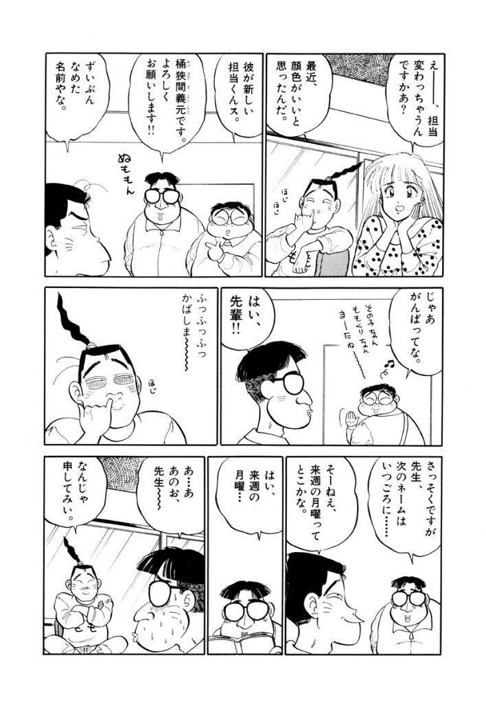 Jiyurutto Ippatsu Vol.4