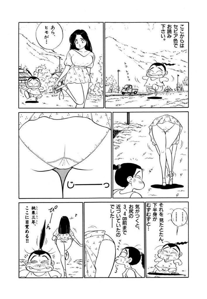 Jiyurutto Ippatsu Vol.4