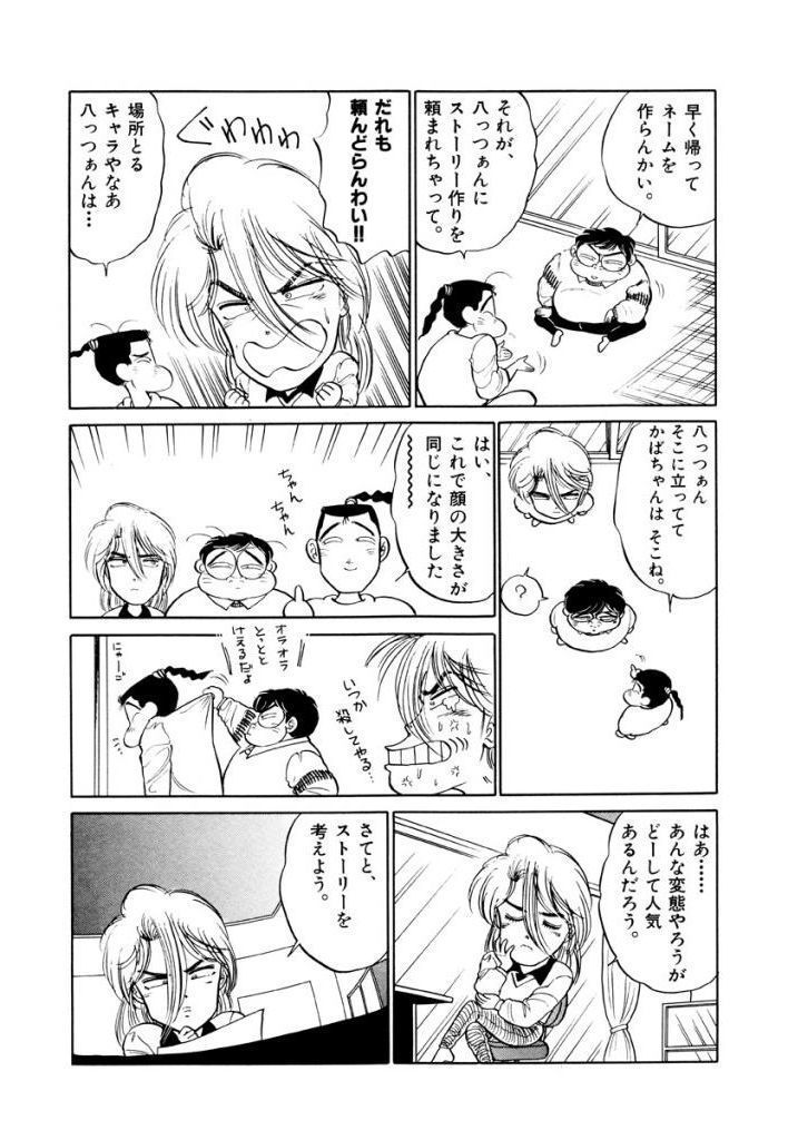 Jiyurutto Ippatsu Vol.4