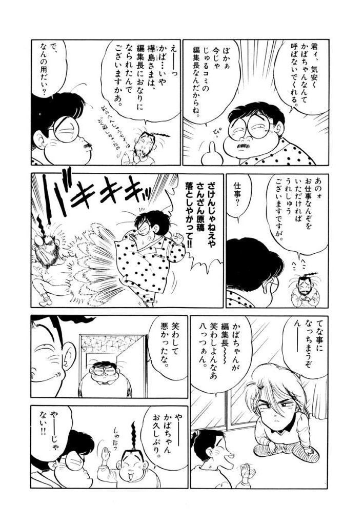 Jiyurutto Ippatsu Vol.4