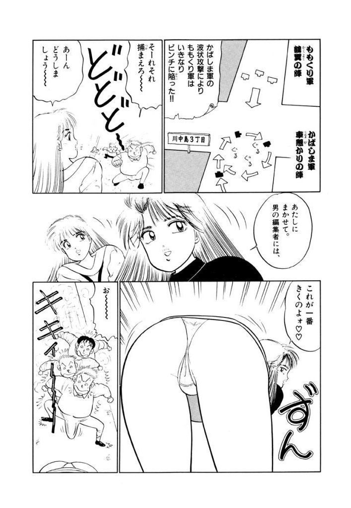 Jiyurutto Ippatsu Vol.4