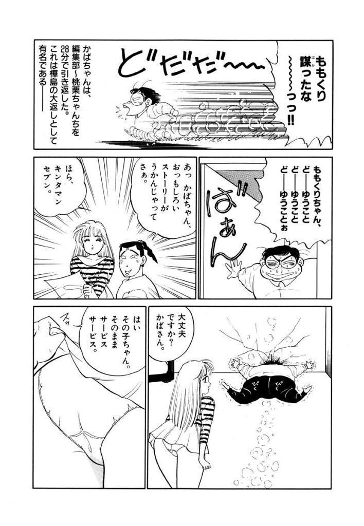 Jiyurutto Ippatsu Vol.4