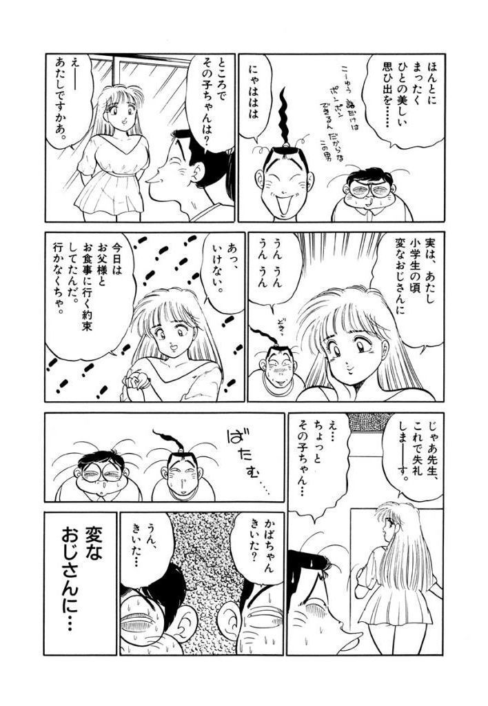 Jiyurutto Ippatsu Vol.4