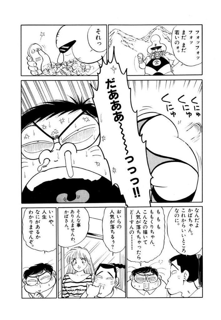 Jiyurutto Ippatsu Vol.4