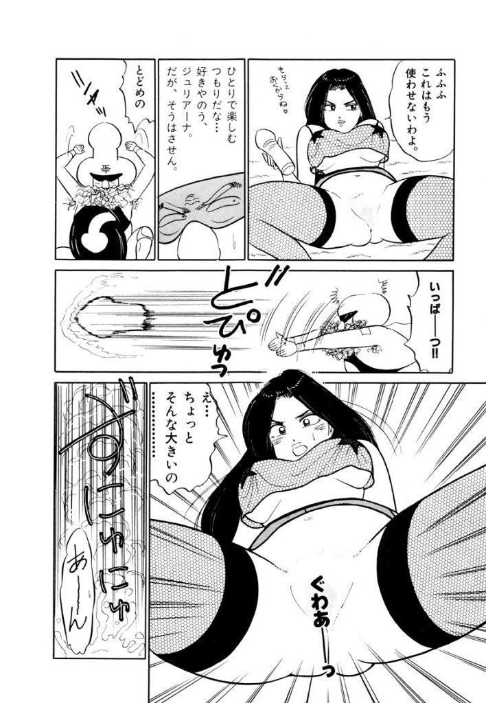 Jiyurutto Ippatsu Vol.4