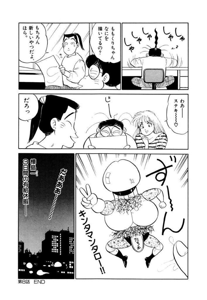 Jiyurutto Ippatsu Vol.4