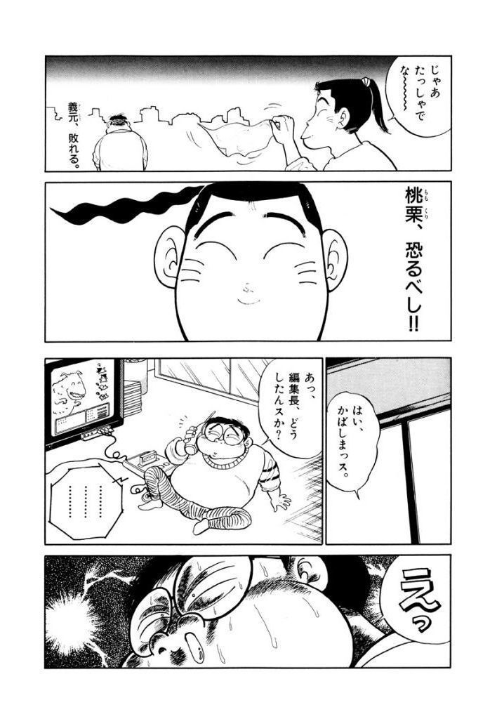 Jiyurutto Ippatsu Vol.4