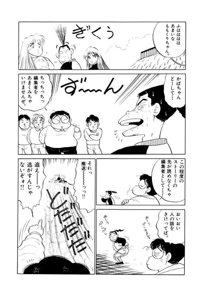 Jiyurutto Ippatsu Vol.4