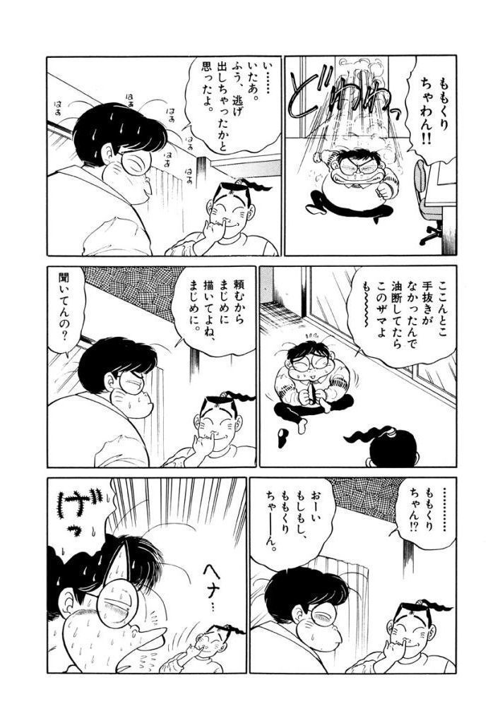 Jiyurutto Ippatsu Vol.4