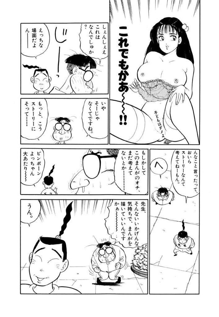 Jiyurutto Ippatsu Vol.4