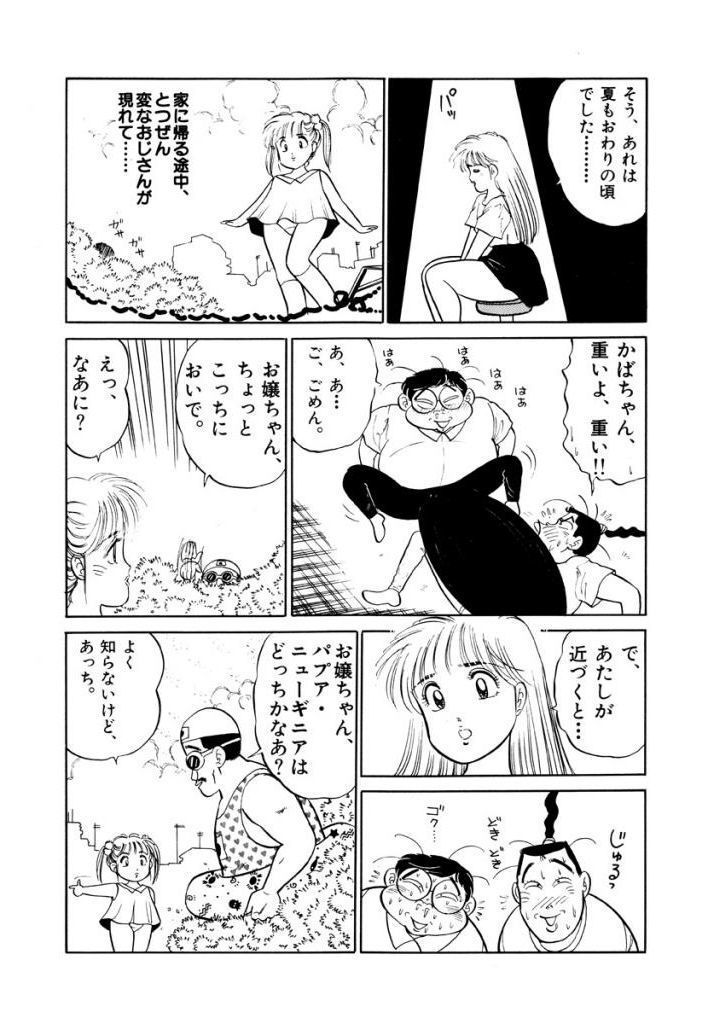 Jiyurutto Ippatsu Vol.4