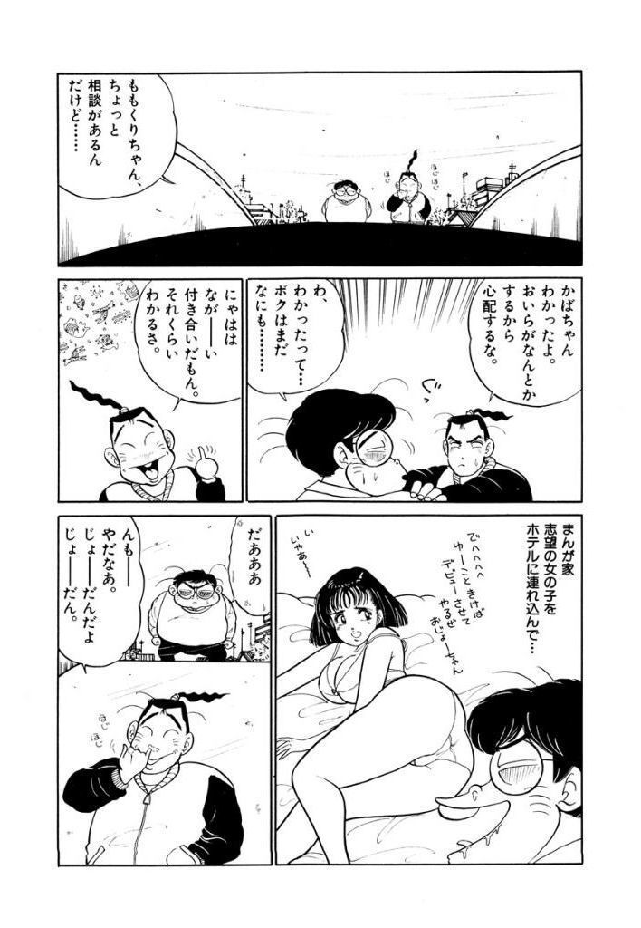 Jiyurutto Ippatsu Vol.4
