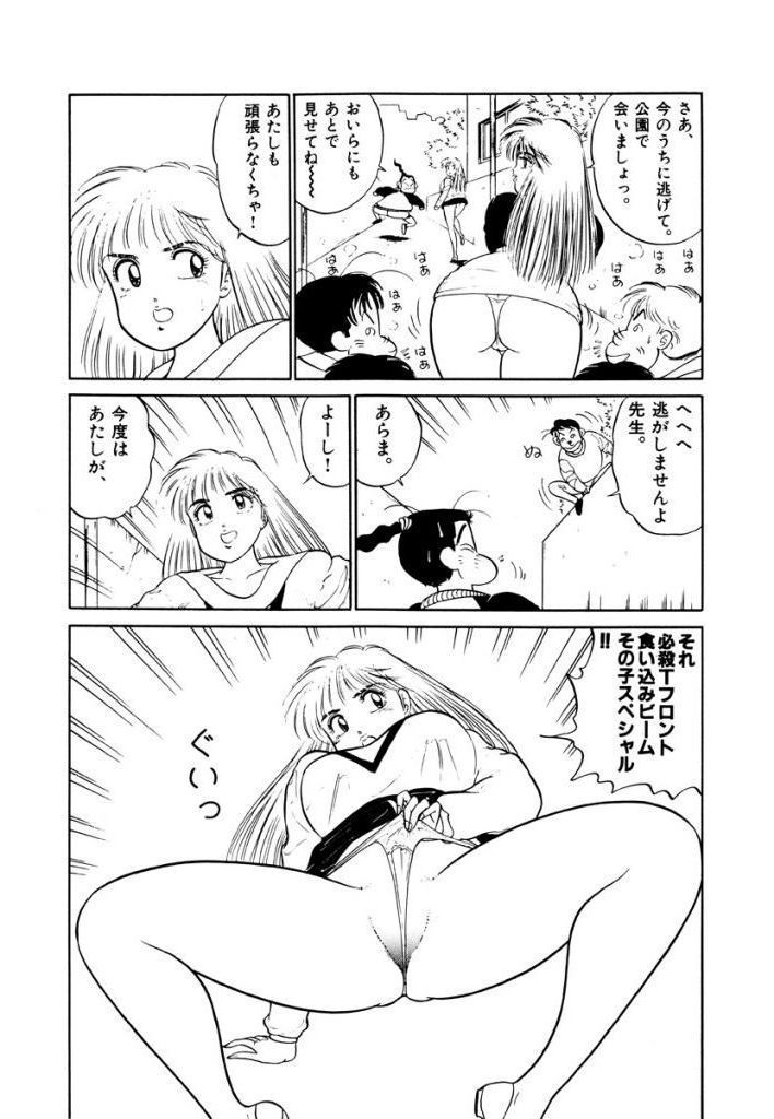 Jiyurutto Ippatsu Vol.4