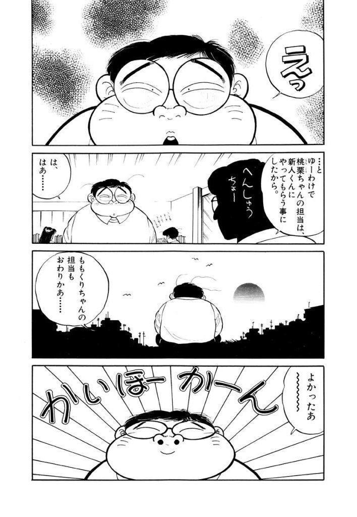Jiyurutto Ippatsu Vol.4