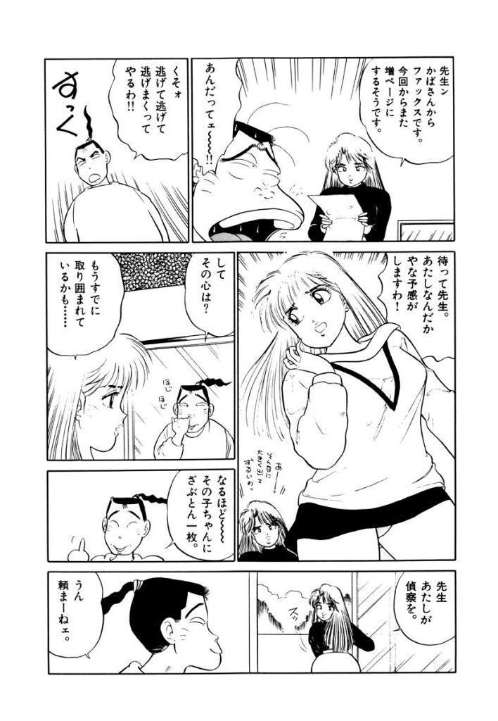 Jiyurutto Ippatsu Vol.4