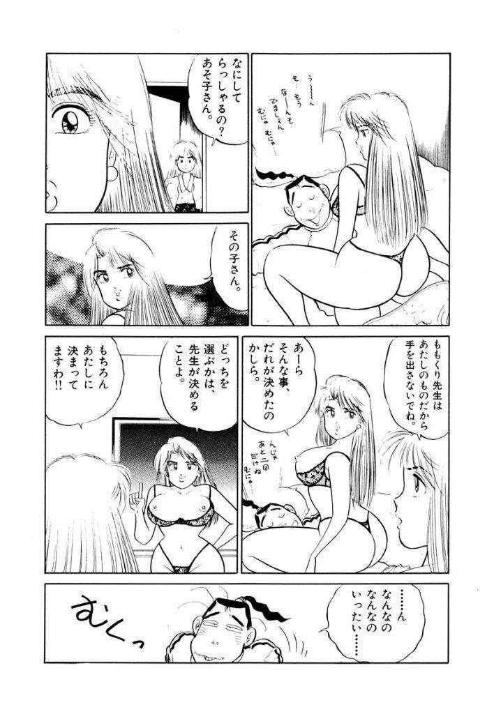 Jiyurutto Ippatsu Vol.4