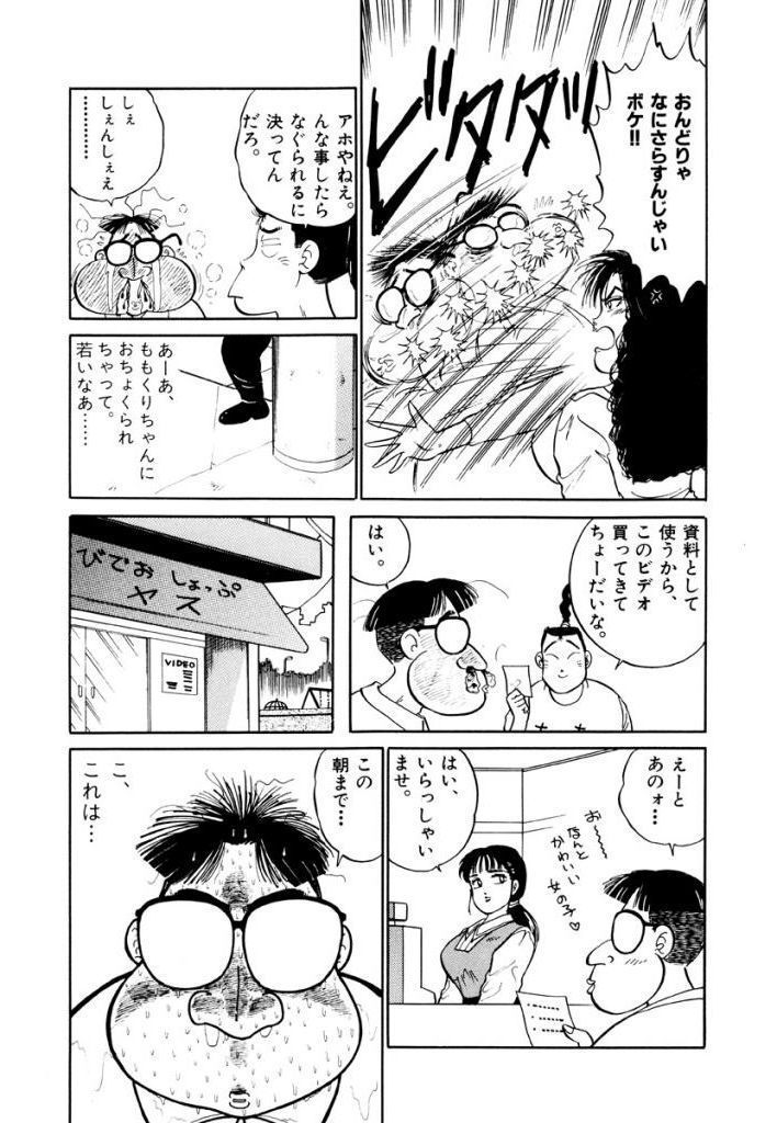 Jiyurutto Ippatsu Vol.4