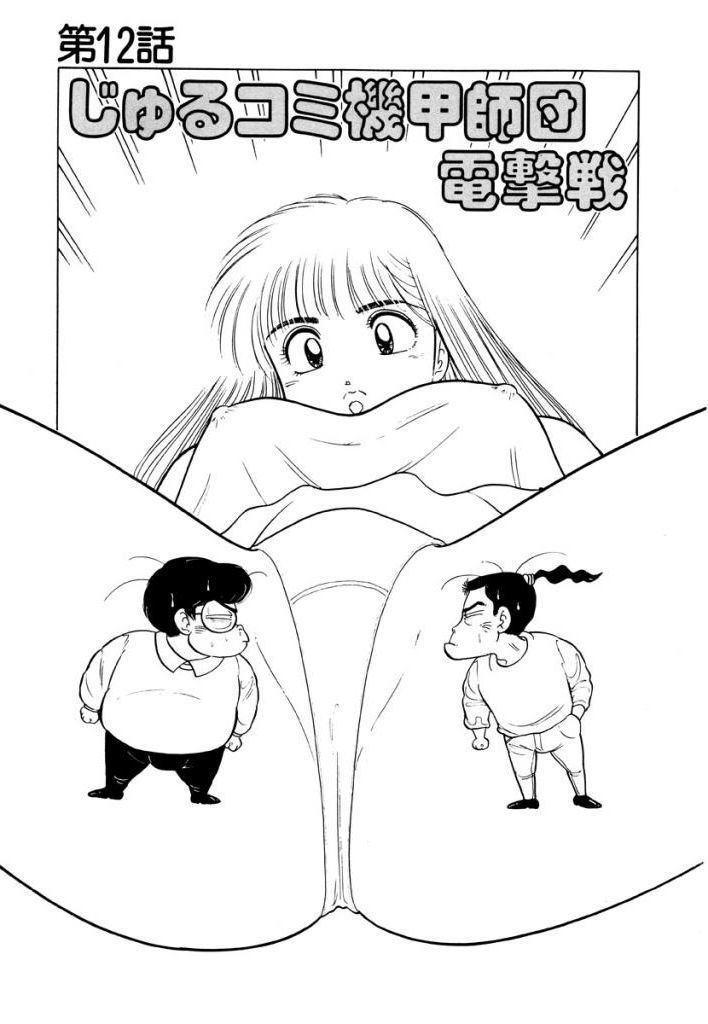 Jiyurutto Ippatsu Vol.4