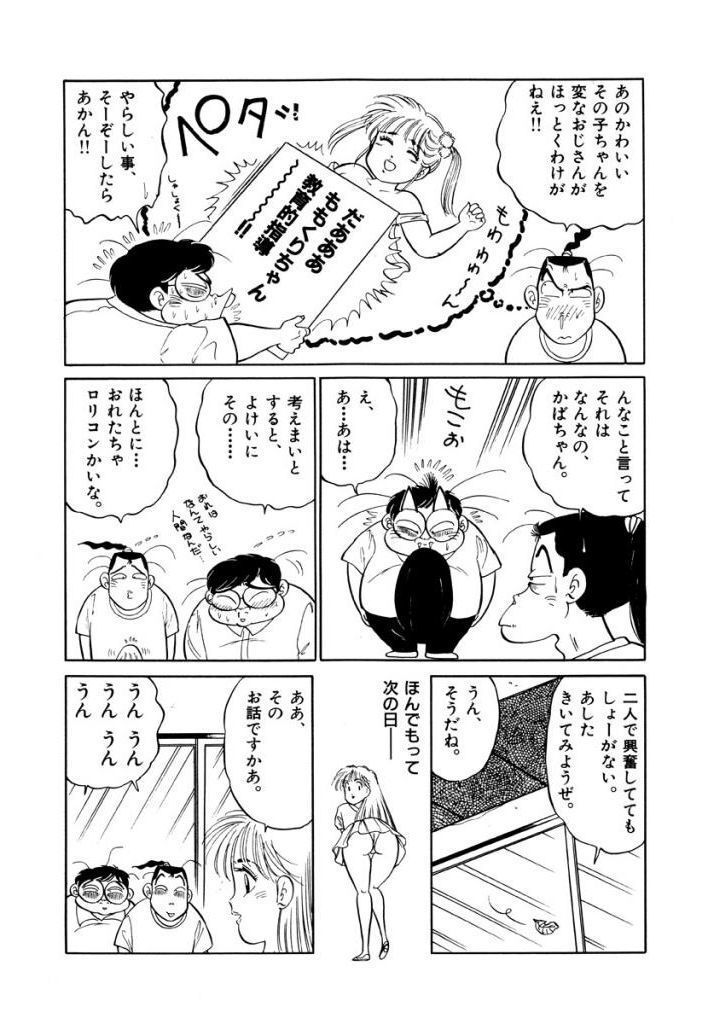Jiyurutto Ippatsu Vol.4
