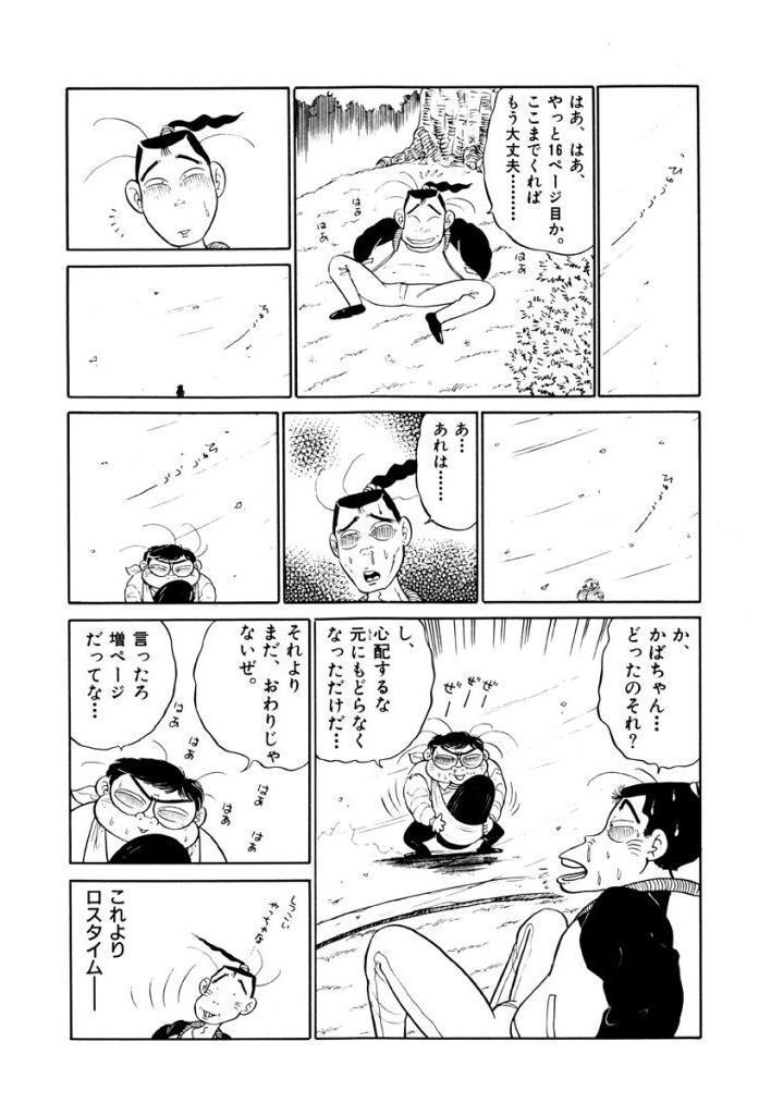 Jiyurutto Ippatsu Vol.4