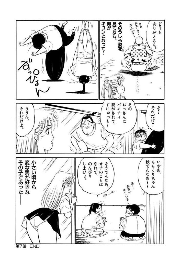 Jiyurutto Ippatsu Vol.4