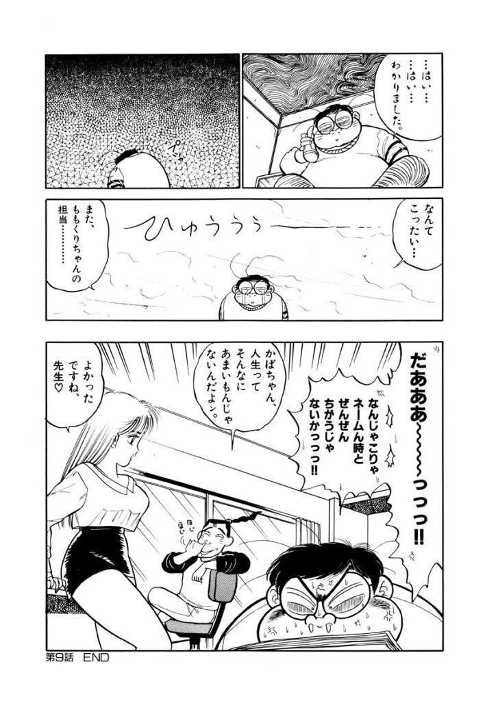 Jiyurutto Ippatsu Vol.4