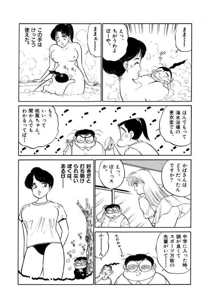 Jiyurutto Ippatsu Vol.4