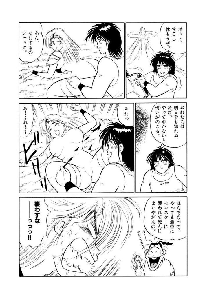 Jiyurutto Ippatsu Vol.4