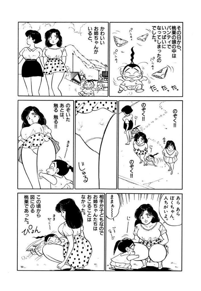 Jiyurutto Ippatsu Vol.4