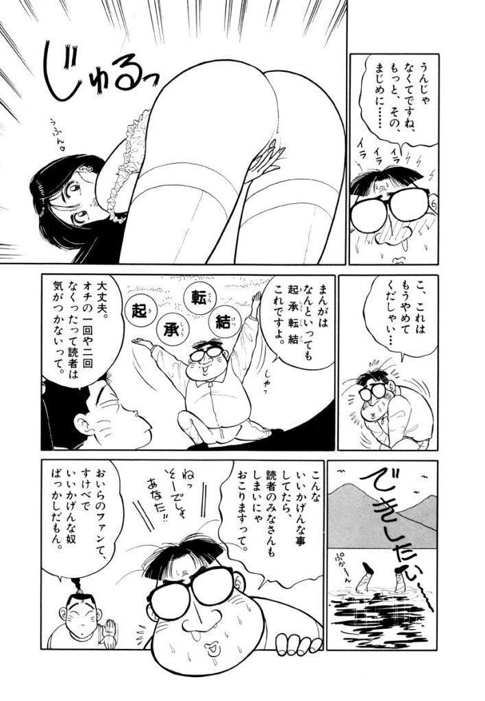 Jiyurutto Ippatsu Vol.4