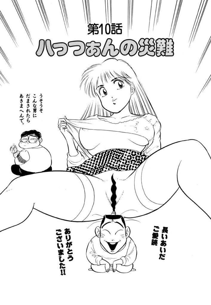 Jiyurutto Ippatsu Vol.4