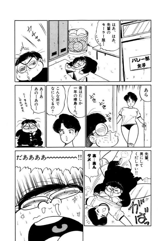 Jiyurutto Ippatsu Vol.4