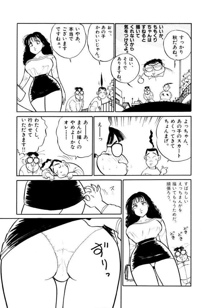 Jiyurutto Ippatsu Vol.4