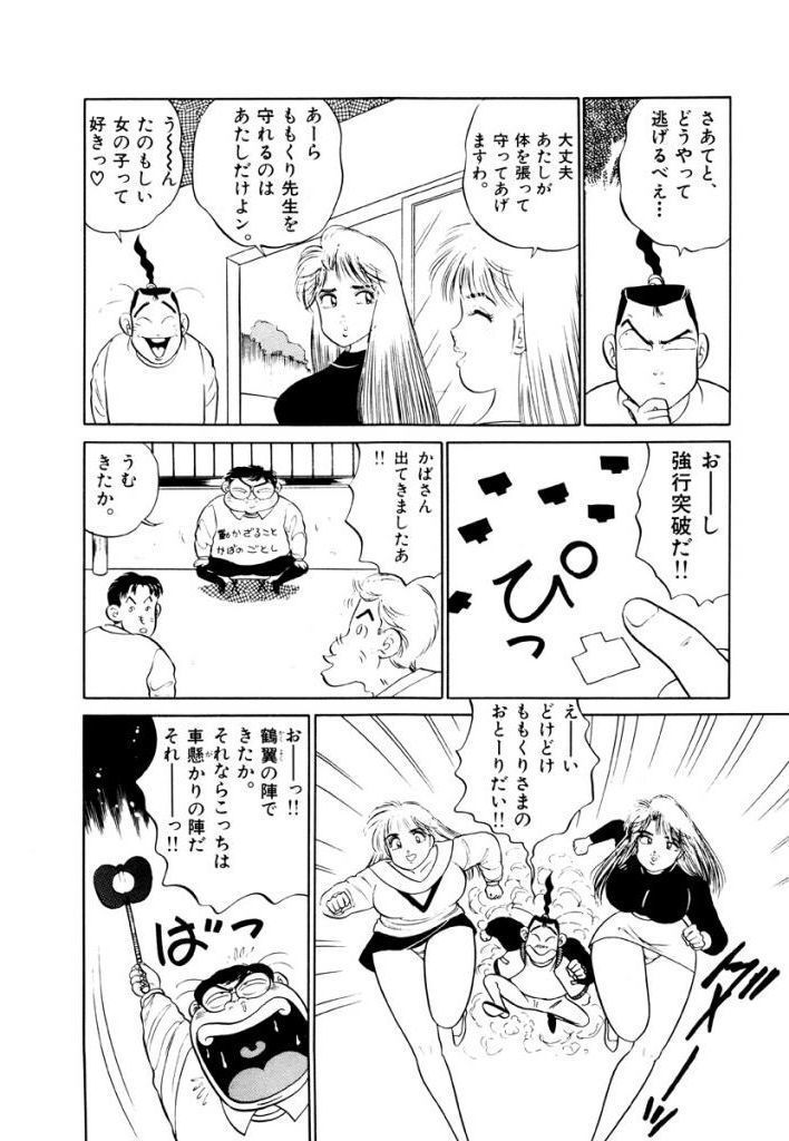 Jiyurutto Ippatsu Vol.4