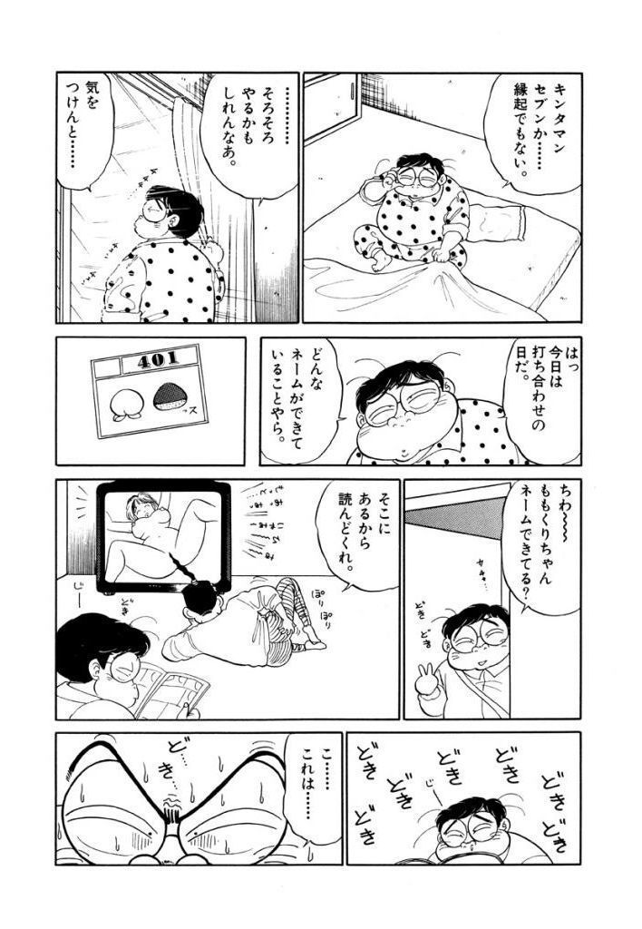 Jiyurutto Ippatsu Vol.4