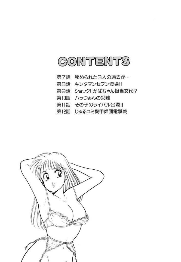 Jiyurutto Ippatsu Vol.4