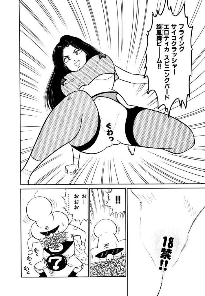 Jiyurutto Ippatsu Vol.4
