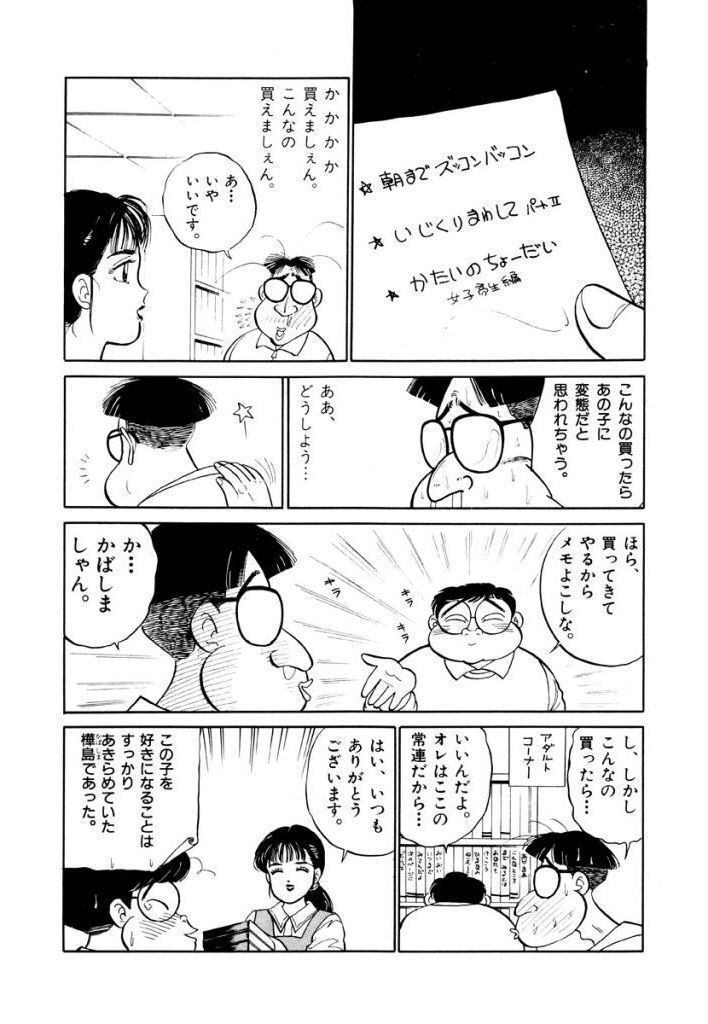 Jiyurutto Ippatsu Vol.4