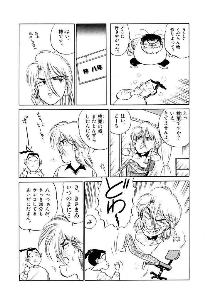 Jiyurutto Ippatsu Vol.4