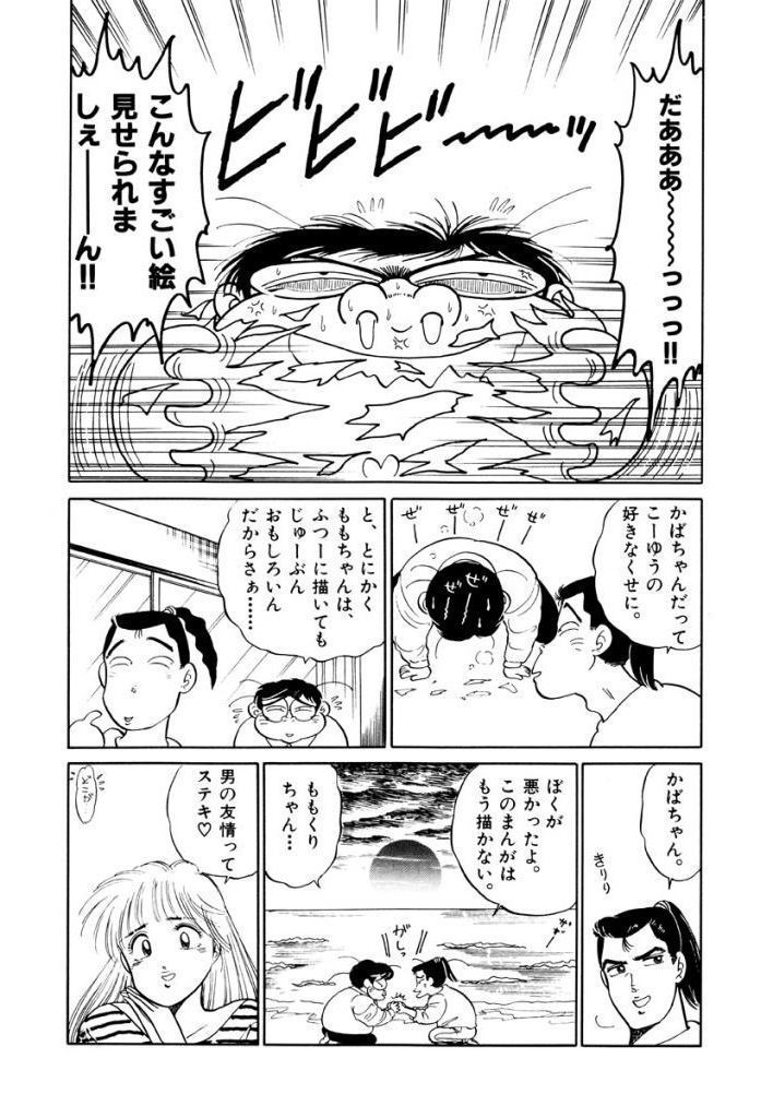 Jiyurutto Ippatsu Vol.4
