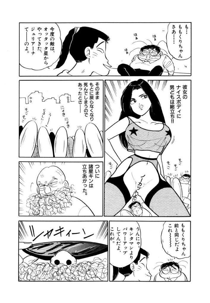 Jiyurutto Ippatsu Vol.4