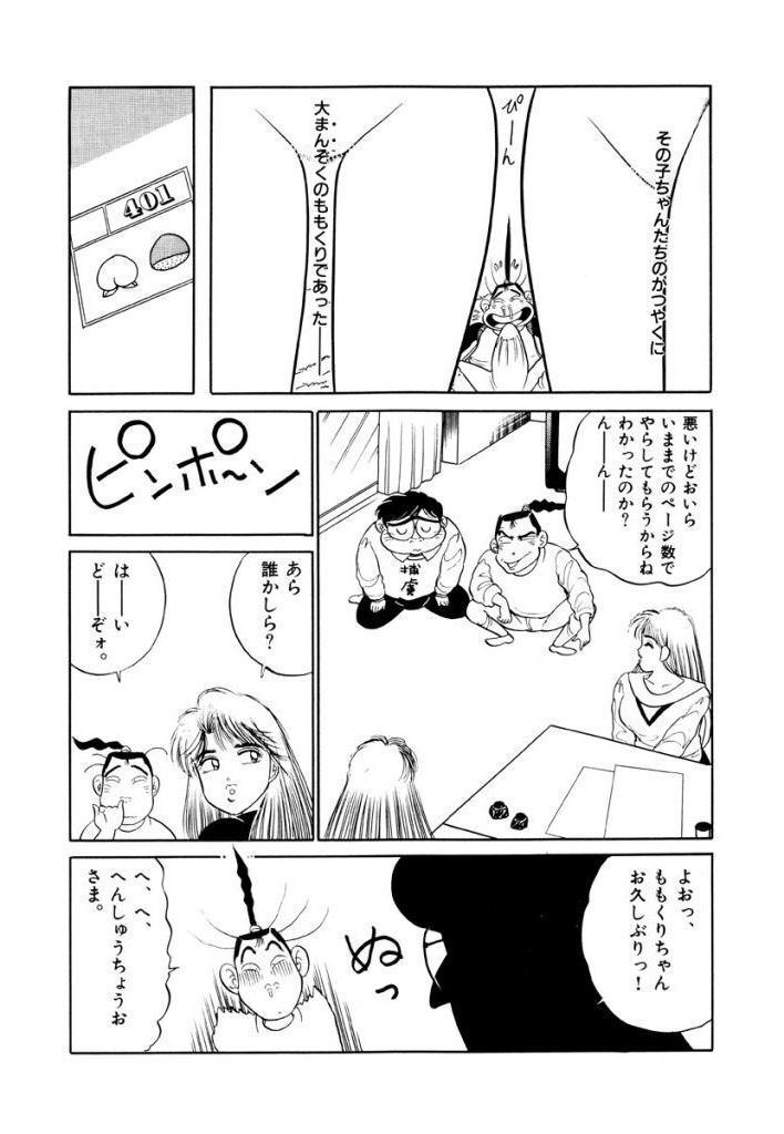Jiyurutto Ippatsu Vol.4