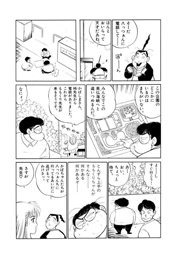 Jiyurutto Ippatsu Vol.4