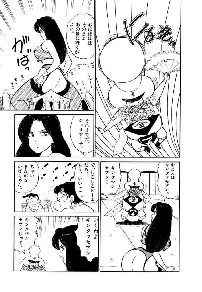 Jiyurutto Ippatsu Vol.4