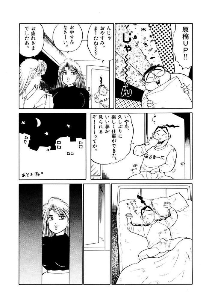 Jiyurutto Ippatsu Vol.4