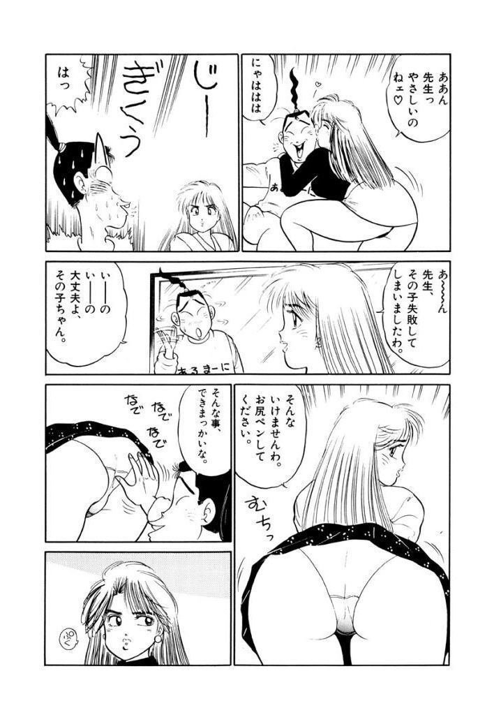Jiyurutto Ippatsu Vol.4