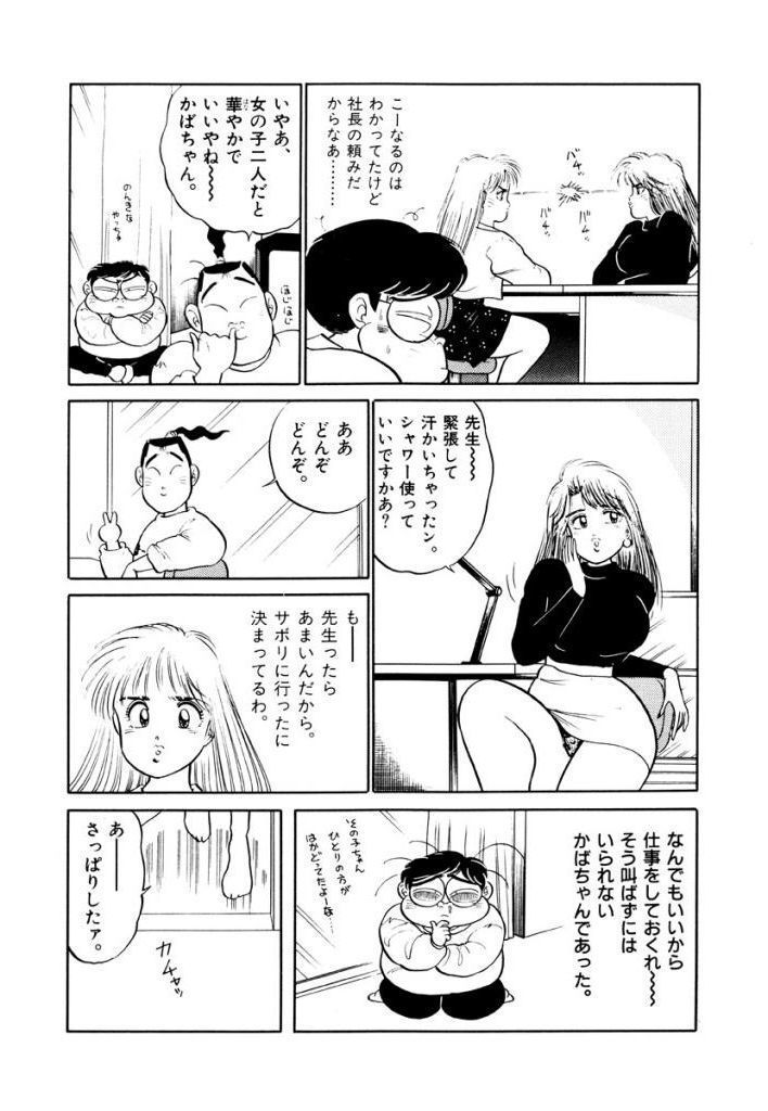 Jiyurutto Ippatsu Vol.4